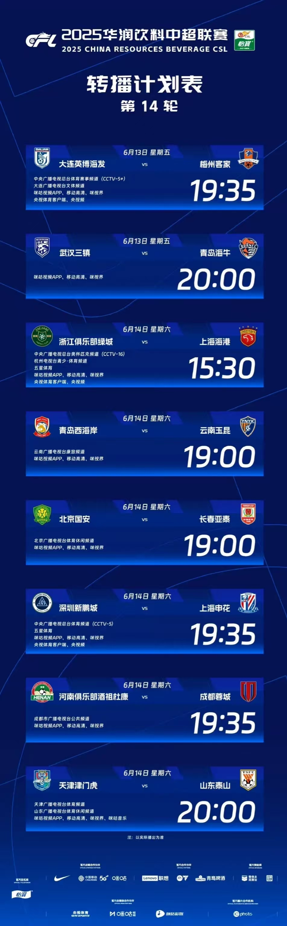 关于北京国安训练开放日；赛后调整名单引欢呼；意甲在即；训练强度明显提升的信息